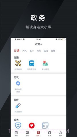 新府城截图3 新府城截图3