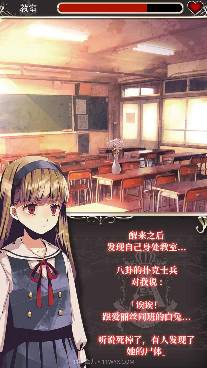 爱丽丝的精神审判截图3