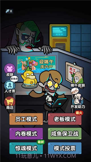 躺平摸鱼mod菜单截图2