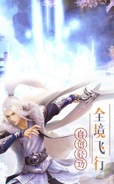 花仙劫截图1 花仙劫截图1