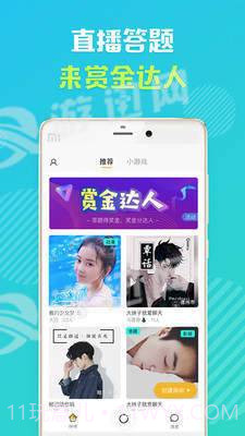 怦怦免费版截图3