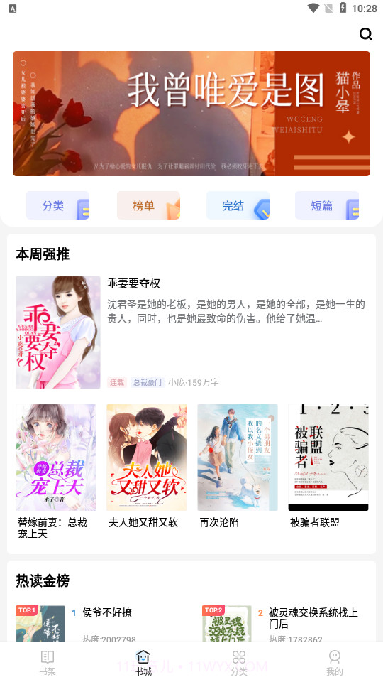 猫九小说截图4 猫九小说截图4