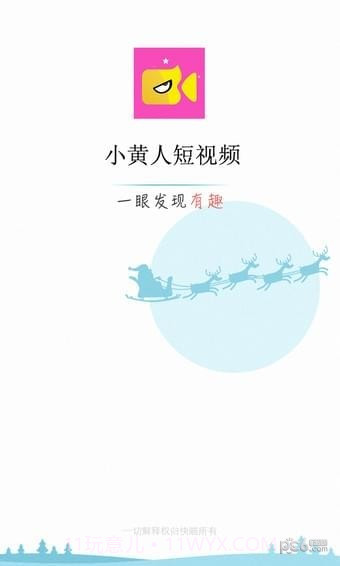 小黄人短视频截图5