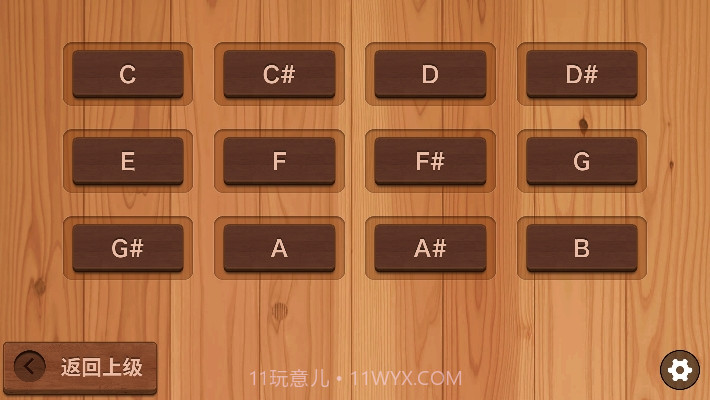 吉他和弦库截图1