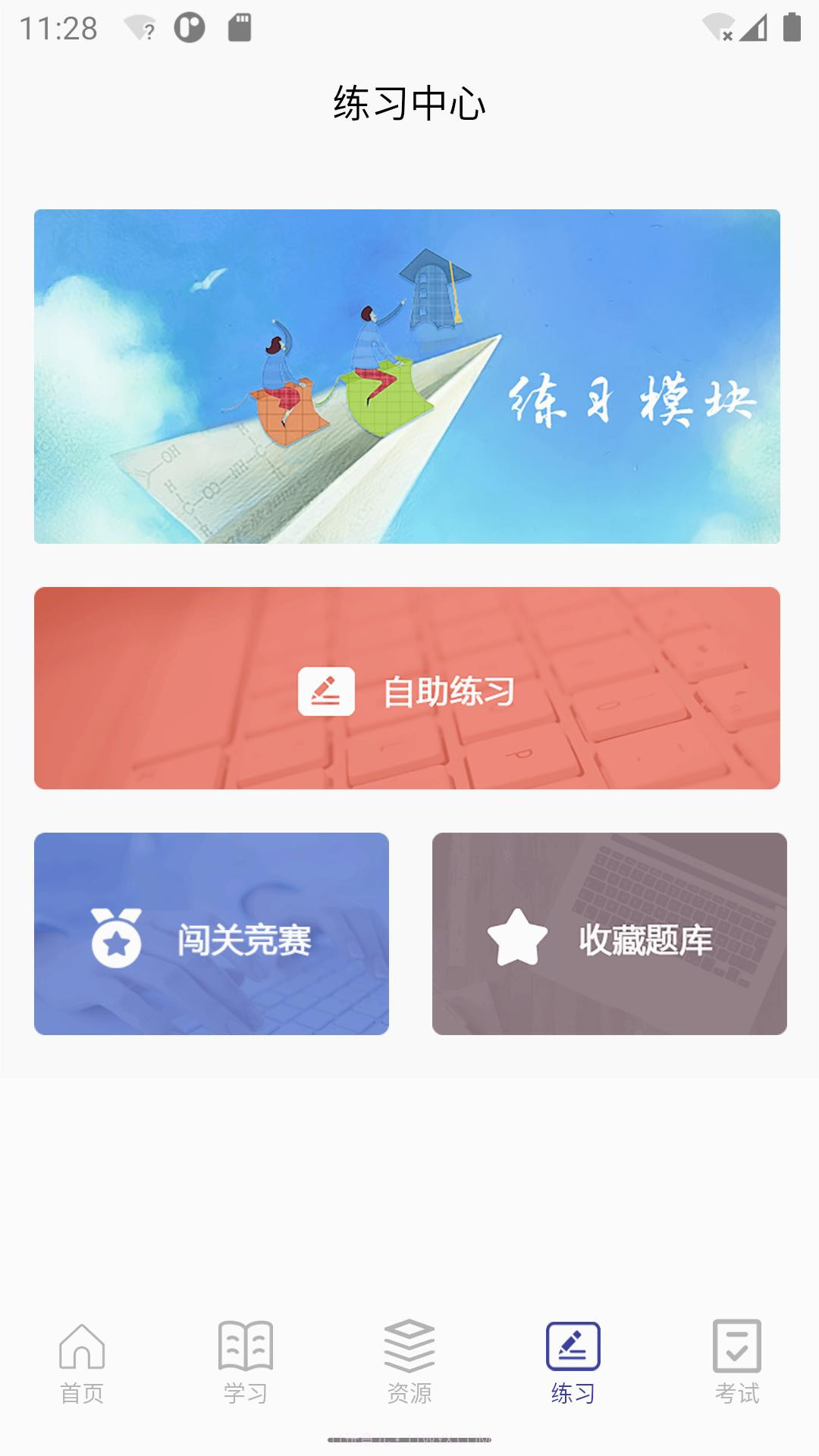 北大荒云学院培训系统截图3