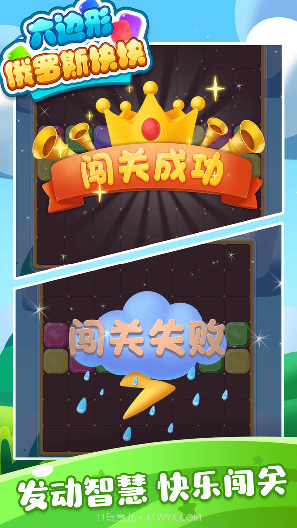 六边形俄罗斯块块最新截图4