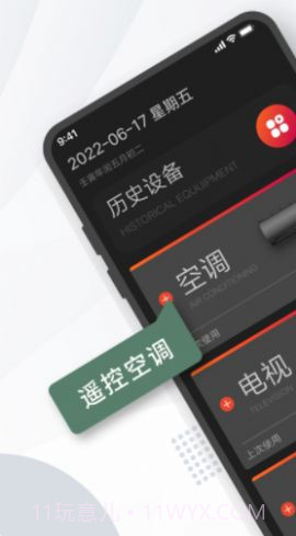 格里空调遥控器截图2 格里空调遥控器截图2