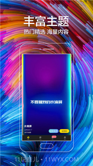 闪动壁纸最新版截图4