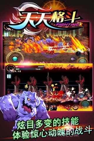 天天格斗3内购V3.8.5 免费截图3