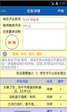 DD截图2