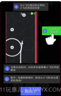 小飞机大作战截图1