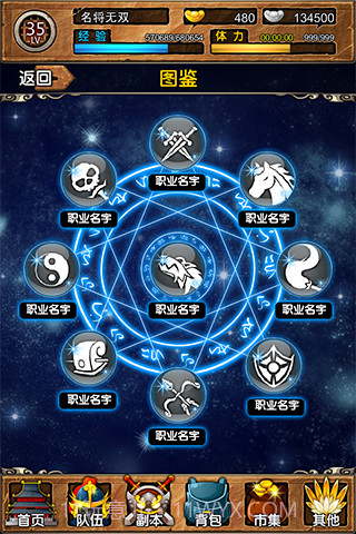 名将无双官网版截图2