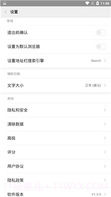 小米mint浏览器app截图2