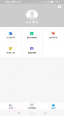 硕蕾云课堂截图2