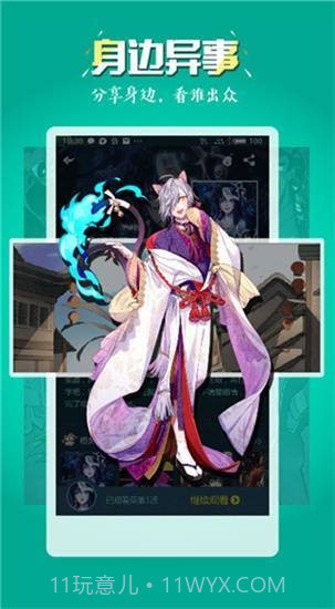 51动漫纯净版截图3