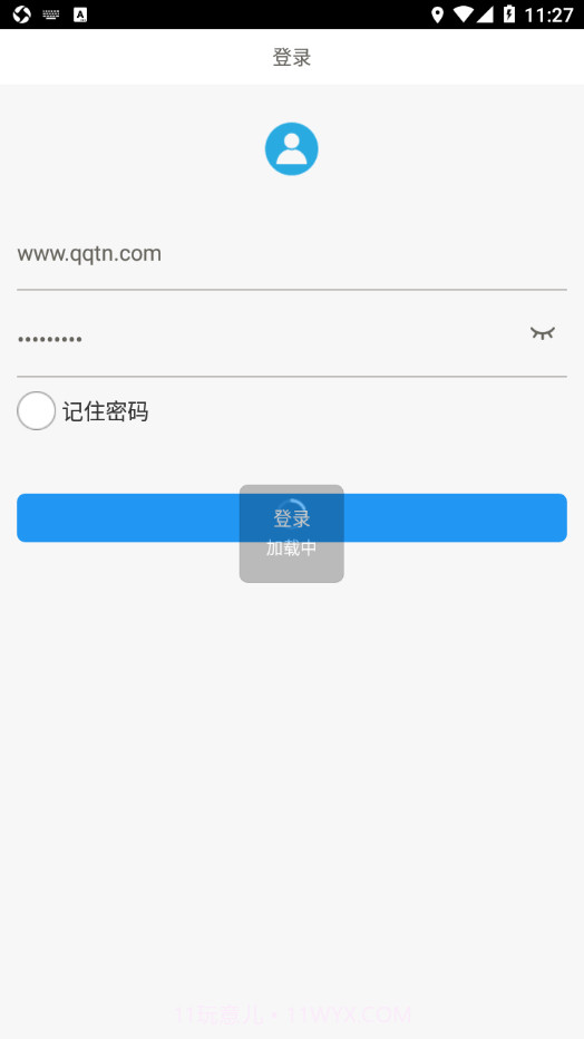 广西沼气核验截图3