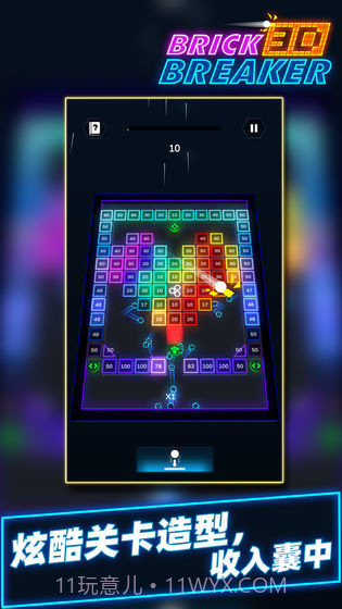 砖块消消乐截图3