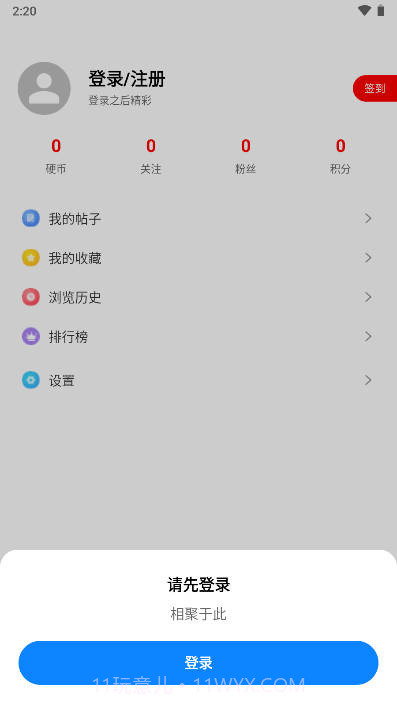 奇趣社区截图2 奇趣社区截图2