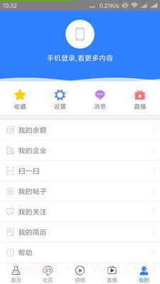 天化云APP截图2