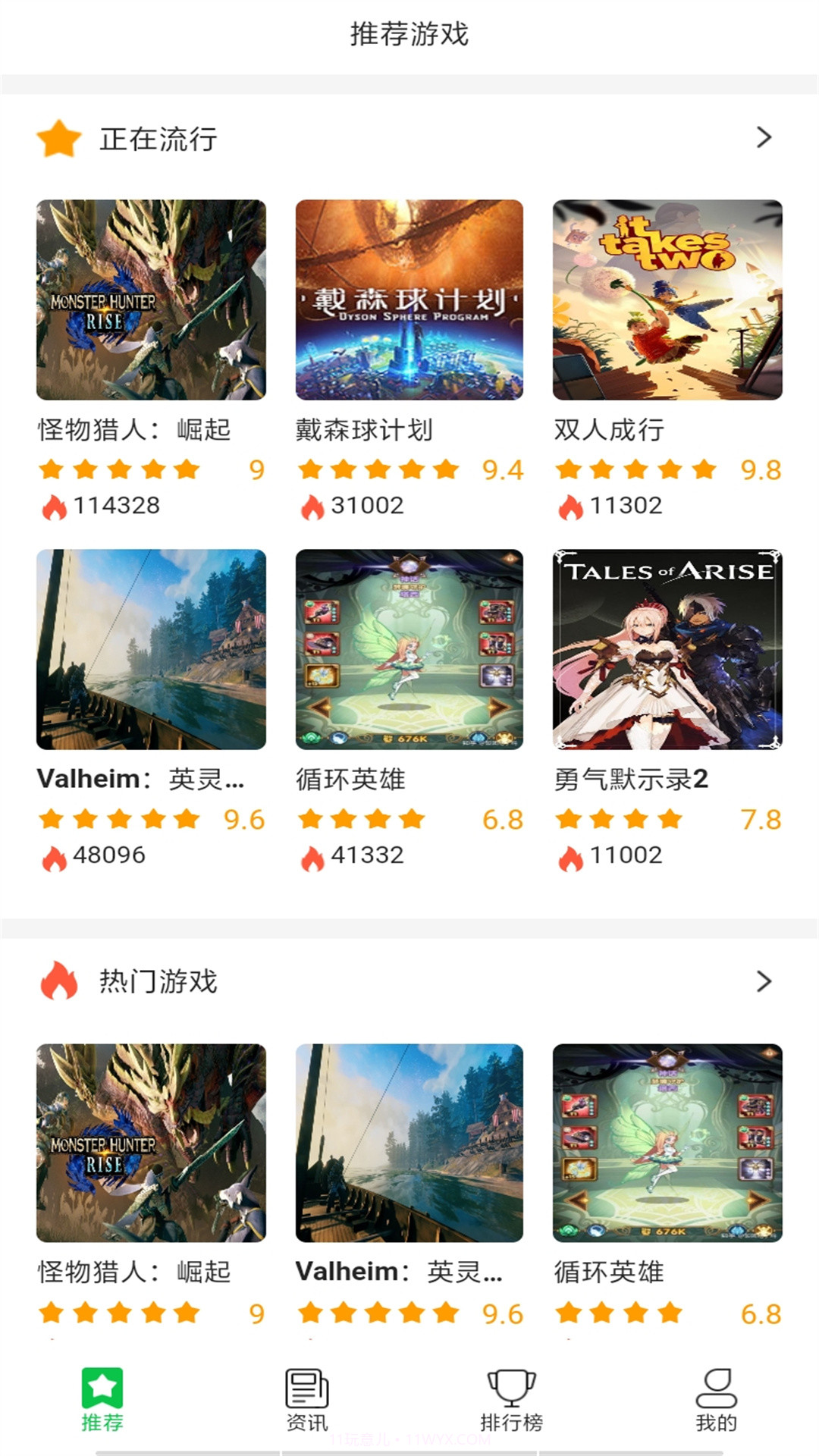 游戏精灵截图1 游戏精灵截图1