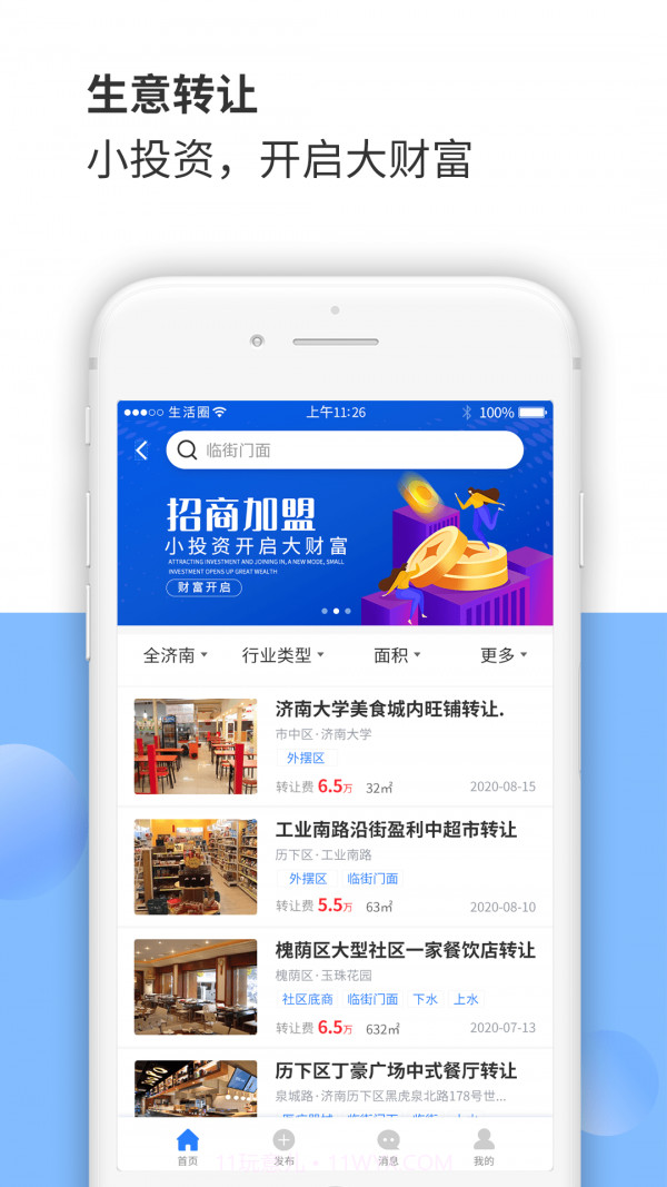 太原生活圈截图1 太原生活圈截图1