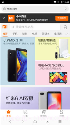 小米mint浏览器app截图3