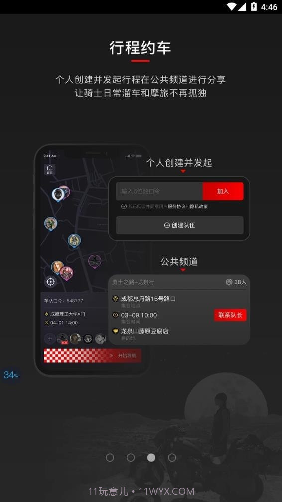 摩道截图4 摩道截图4