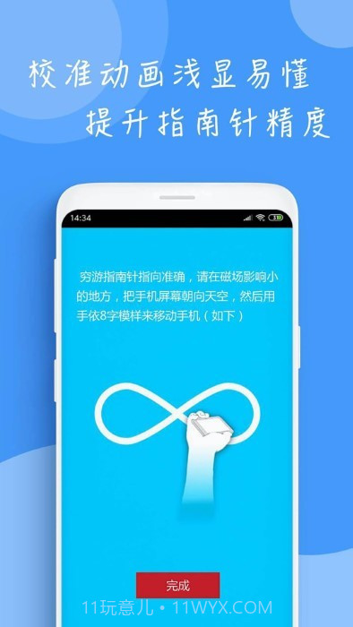 江南指南针截图3 江南指南针截图3