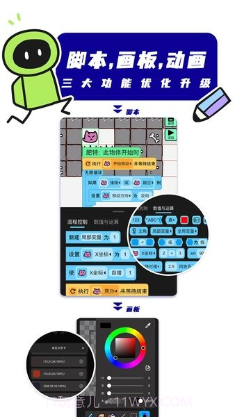 创游世界app手机版截图1 创游世界app手机版截图1