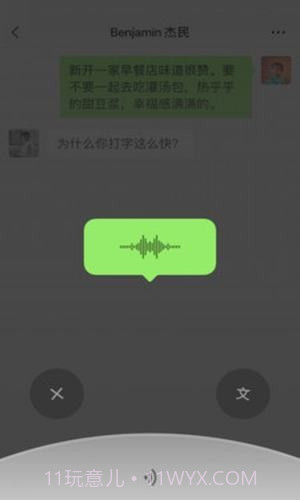 微信小内存版截图1