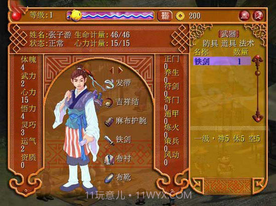 天地传说之鱼美人截图2