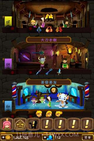 小小王国下载V1.4.2 内购截图2