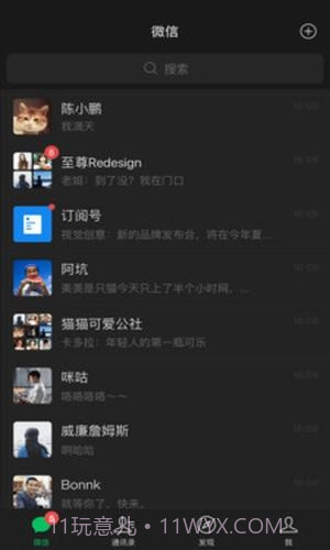 微信小内存版截图4