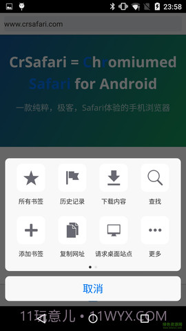 safari浏览器中文版截图2
