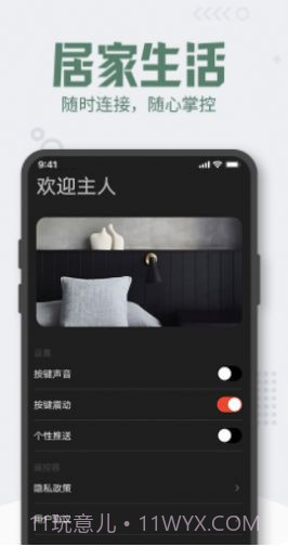 格里空调遥控器截图4 格里空调遥控器截图4