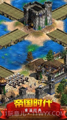 帝国时代截图1