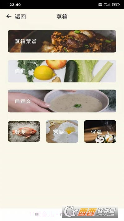 亿田智慧厨房Entive Smart Kitchen截图2 亿田智慧厨房Entive Smart Kitchen截图2