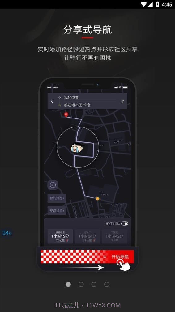 摩道截图1 摩道截图1