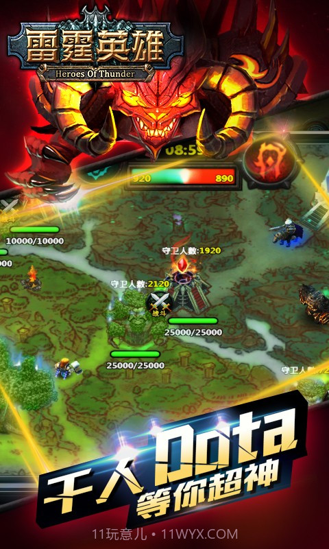 雷霆英雄截图3