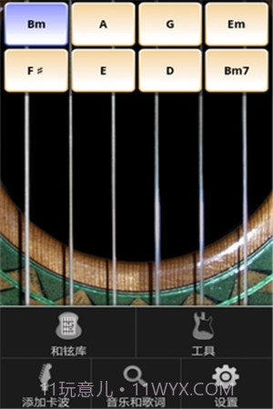 指弹吉他模拟器官网版截图2 指弹吉他模拟器官网版截图2