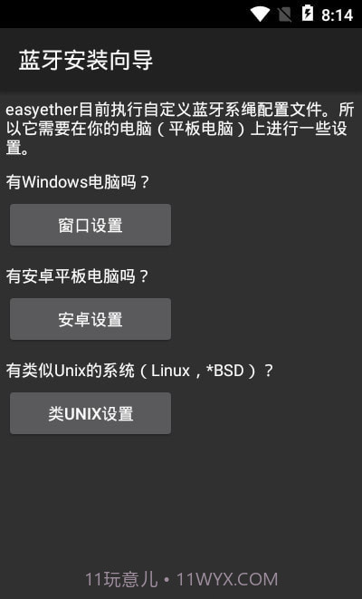 ETUSB热点共享截图2