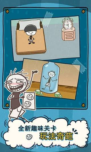 史小坑的爆笑生活2截图4