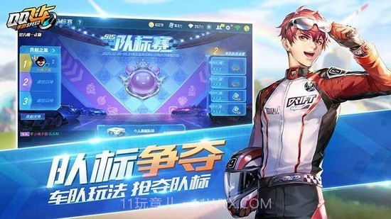 qq飞车单机版截图3 qq飞车单机版截图3