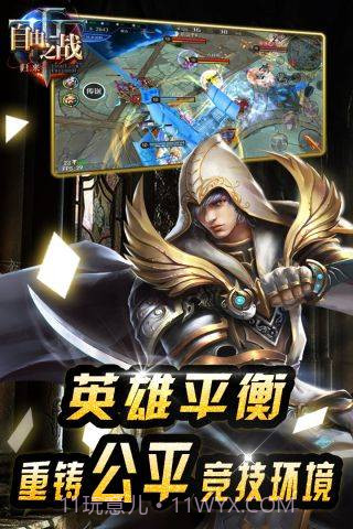 自由之战小米版截图2