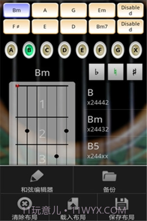 指弹吉他模拟器官网版截图3 指弹吉他模拟器官网版截图3