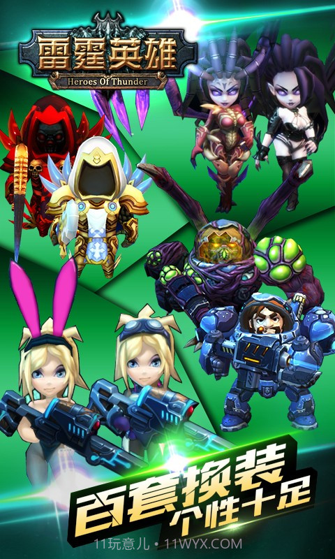 雷霆英雄截图1
