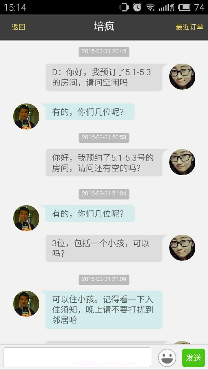 朋友家-像从前那样住在美好的朋友家里截图4