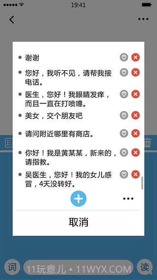 声活截图2 声活截图2