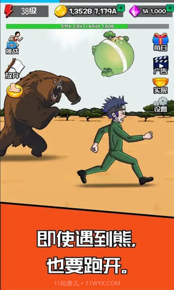 点的快跑得快截图1