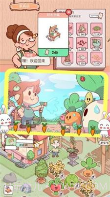 全民农场家园截图2 全民农场家园截图2